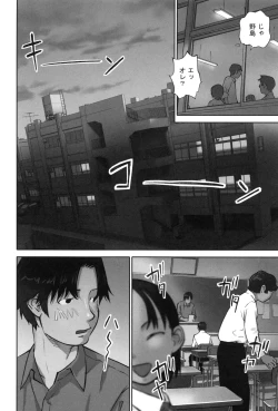 Page 207 of Otona toshite Soko wa Irecha Damedarou