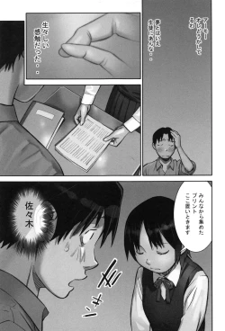 Page 208 of Otona toshite Soko wa Irecha Damedarou