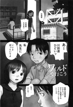 Page 78 of Otona toshite Soko wa Irecha Damedarou