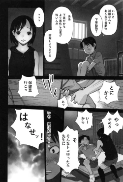 Page 79 of Otona toshite Soko wa Irecha Damedarou