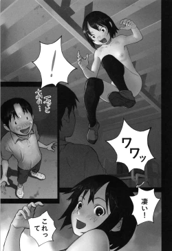 Page 84 of Otona toshite Soko wa Irecha Damedarou