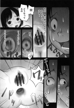 Page 88 of Otona toshite Soko wa Irecha Damedarou