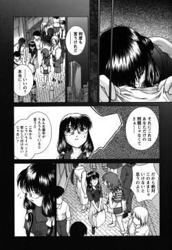 Page 122 of Kousoku Tsuushin - Restraint Protocol