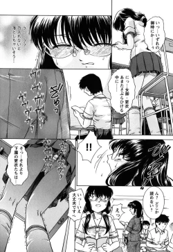 Page 143 of Kousoku Tsuushin - Restraint Protocol