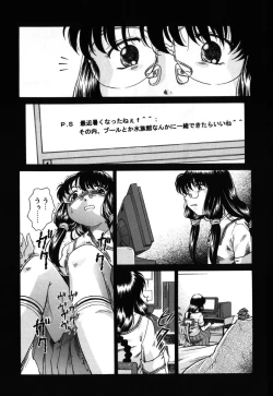 Page 152 of Kousoku Tsuushin - Restraint Protocol