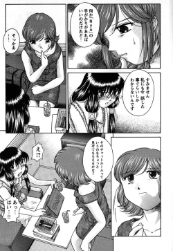 Page 178 of Kousoku Tsuushin - Restraint Protocol