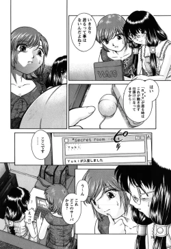 Page 179 of Kousoku Tsuushin - Restraint Protocol
