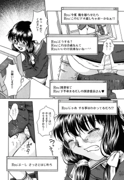 Page 17 of Kousoku Tsuushin - Restraint Protocol