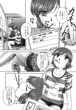 Page 189 of Kousoku Tsuushin - Restraint Protocol