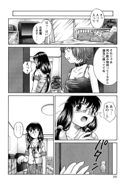 Page 201 of Kousoku Tsuushin - Restraint Protocol