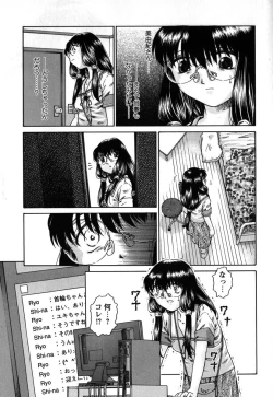 Page 202 of Kousoku Tsuushin - Restraint Protocol