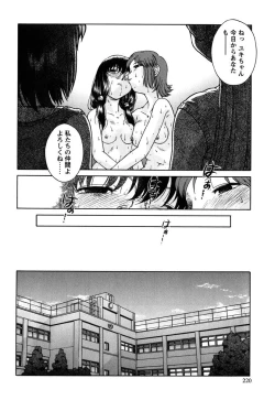 Page 219 of Kousoku Tsuushin - Restraint Protocol