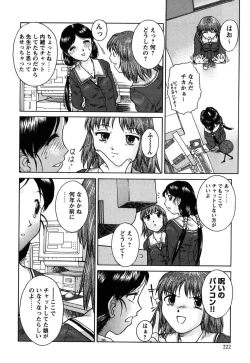 Page 221 of Kousoku Tsuushin - Restraint Protocol
