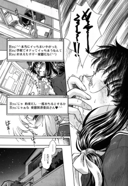 Page 22 of Kousoku Tsuushin - Restraint Protocol