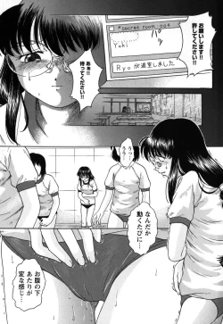 Page 30 of Kousoku Tsuushin - Restraint Protocol