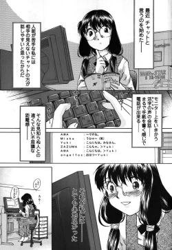 Page 4 of Kousoku Tsuushin - Restraint Protocol