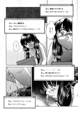 Page 50 of Kousoku Tsuushin - Restraint Protocol
