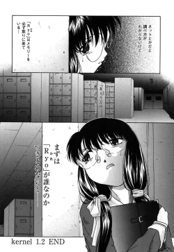 Page 63 of Kousoku Tsuushin - Restraint Protocol