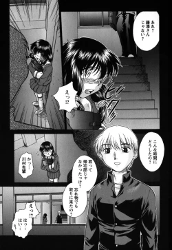 Page 68 of Kousoku Tsuushin - Restraint Protocol