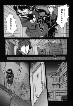 Page 72 of Kousoku Tsuushin - Restraint Protocol