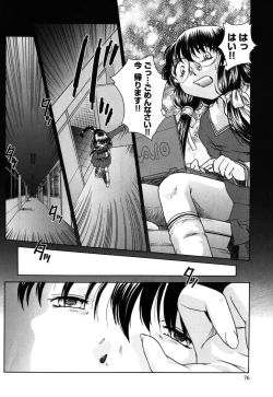 Page 75 of Kousoku Tsuushin - Restraint Protocol