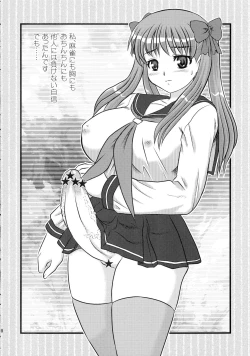 Page 18 of No Haganode de