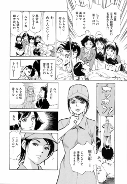 Page 170 of Hotel de Dakishimete Monzetsu Celeb Hen