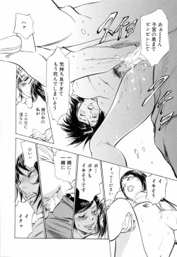 Page 64 of Hotel de Dakishimete Monzetsu Celeb Hen