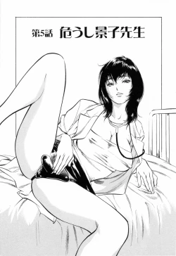 Page 87 of Hotel de Dakishimete Monzetsu Celeb Hen