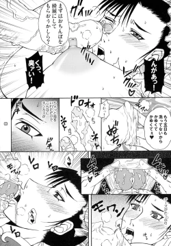 Page 5 of CHUN×CHUN