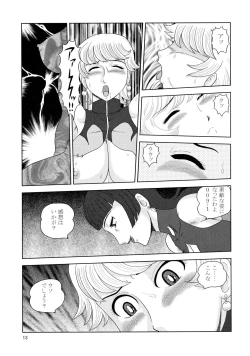 Page 13 of KUNOICHI XXX