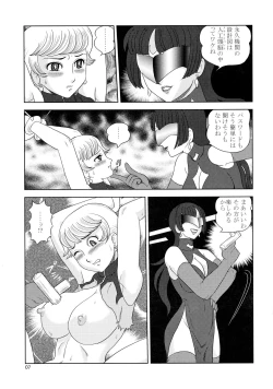 Page 7 of KUNOICHI XXX