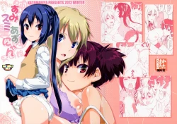 Page 1 of Sumi Sumi Azu-nyan