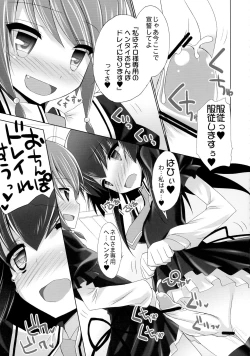 Page 16 of Tantei no xxx