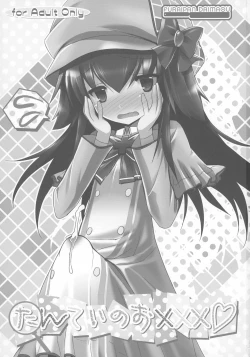 Page 2 of Tantei no xxx