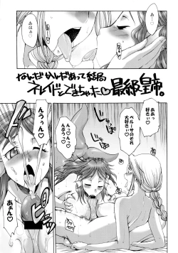 Page 107 of Komakasugite Tsutawaranai Ero Doujin Senshuken Haru no Nijikan SPECIAL