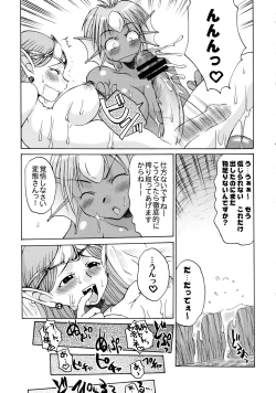 Page 27 of Komakasugite Tsutawaranai Ero Doujin Senshuken Haru no Nijikan SPECIAL