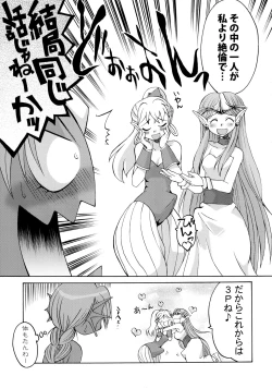 Page 29 of Komakasugite Tsutawaranai Ero Doujin Senshuken Haru no Nijikan SPECIAL