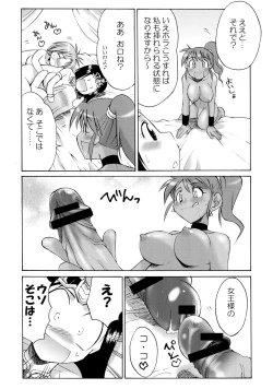 Page 50 of Komakasugite Tsutawaranai Ero Doujin Senshuken Haru no Nijikan SPECIAL