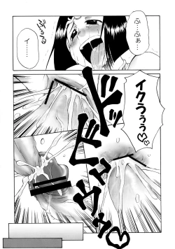 Page 52 of Komakasugite Tsutawaranai Ero Doujin Senshuken Haru no Nijikan SPECIAL