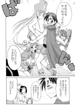 Page 56 of Komakasugite Tsutawaranai Ero Doujin Senshuken Haru no Nijikan SPECIAL