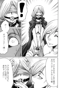 Page 67 of Komakasugite Tsutawaranai Ero Doujin Senshuken Haru no Nijikan SPECIAL