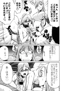 Page 69 of Komakasugite Tsutawaranai Ero Doujin Senshuken Haru no Nijikan SPECIAL