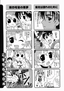 Page 100 of Kosupuri