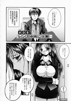 Page 105 of Kosupuri