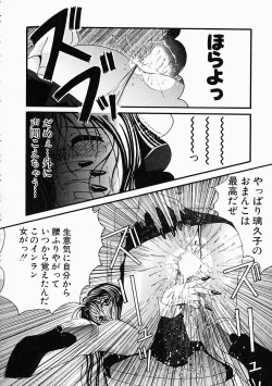 Page 117 of Kosupuri