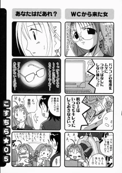 Page 122 of Kosupuri
