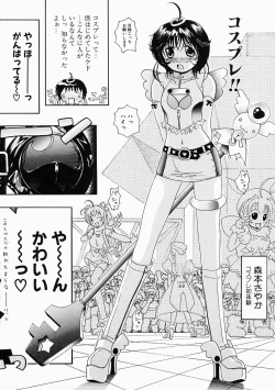 Page 125 of Kosupuri