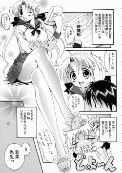 Page 14 of Kosupuri