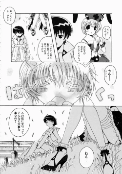 Page 153 of Kosupuri